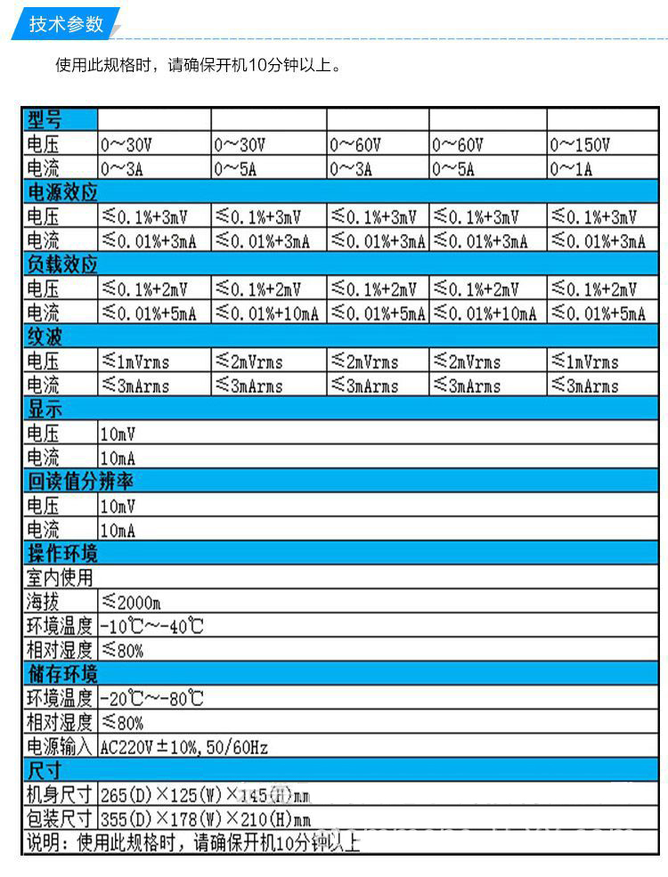 線性305技術(shù)參數(shù).jpg